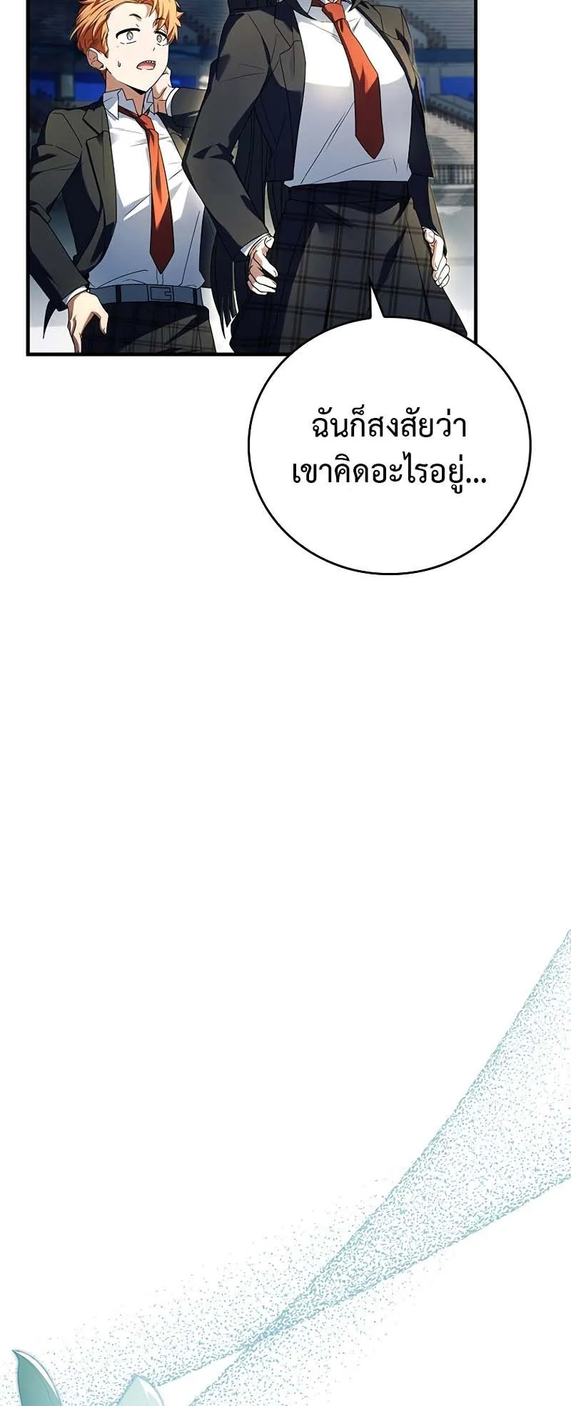 The Legendary Hero is an Academy Honors Student ตอนที่ 12 หน้า 46
