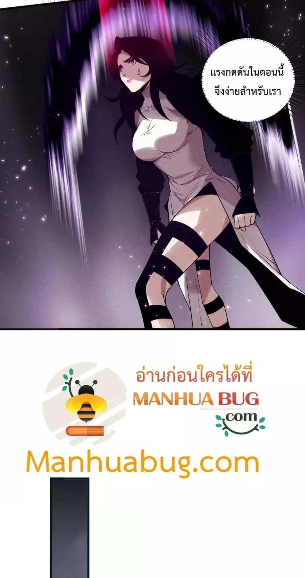 Disastrous Necromancer ตอนที่ 117 หน้า 14