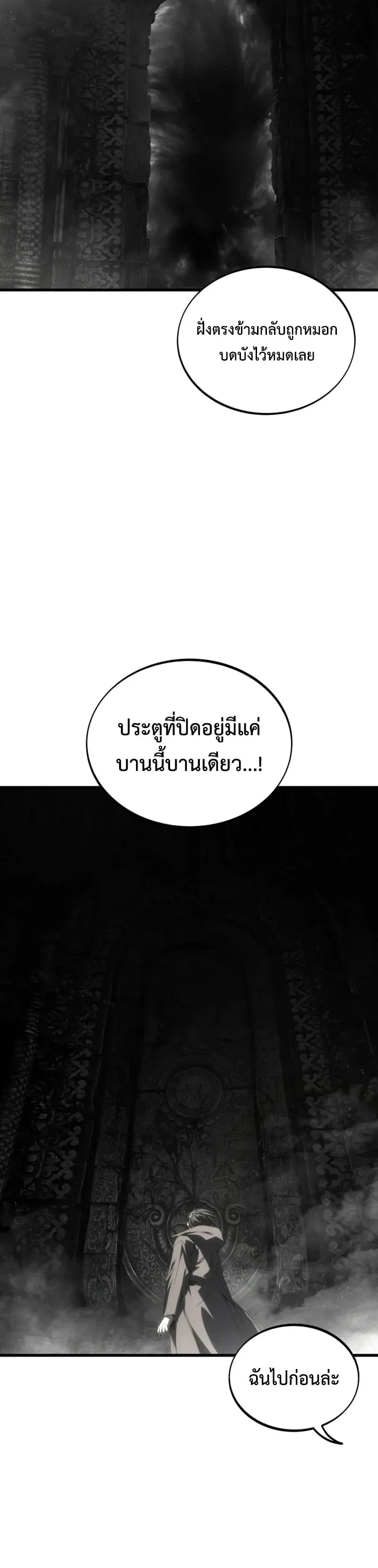 Sandmancer of the Scorched Desert จอมเวททรายแห่งทะเลทรายอันมอดไหม้ ตอนที่ 28 หน้า 4