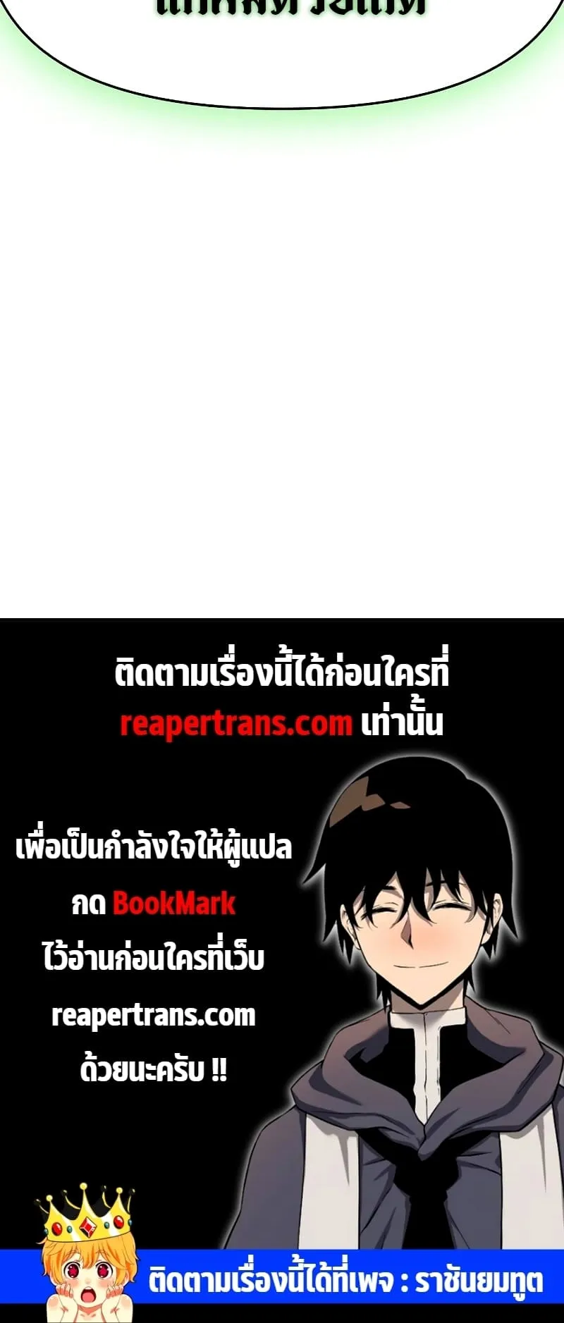 The Priest of Corruption ตอนที่ 4 หน้า 118