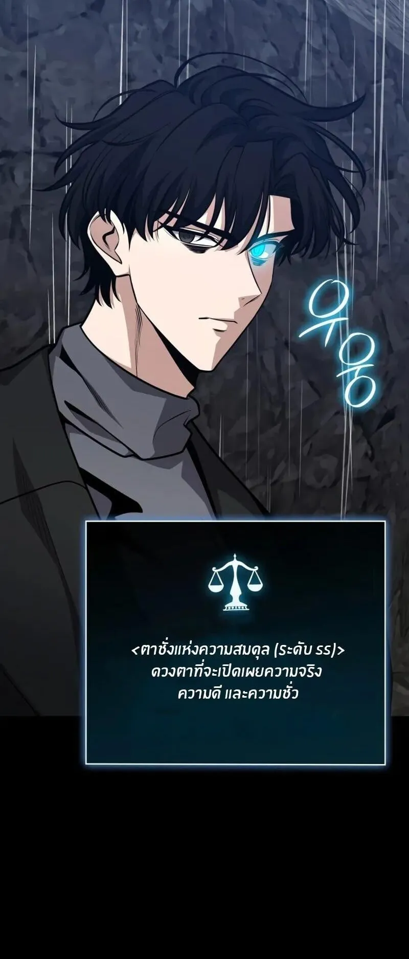 Kidnapped Dragon ตอนที่ 30 หน้า 17