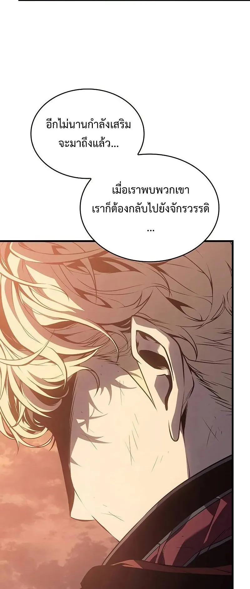 Bad Born Blood ตอนที่ 5 หน้า 94
