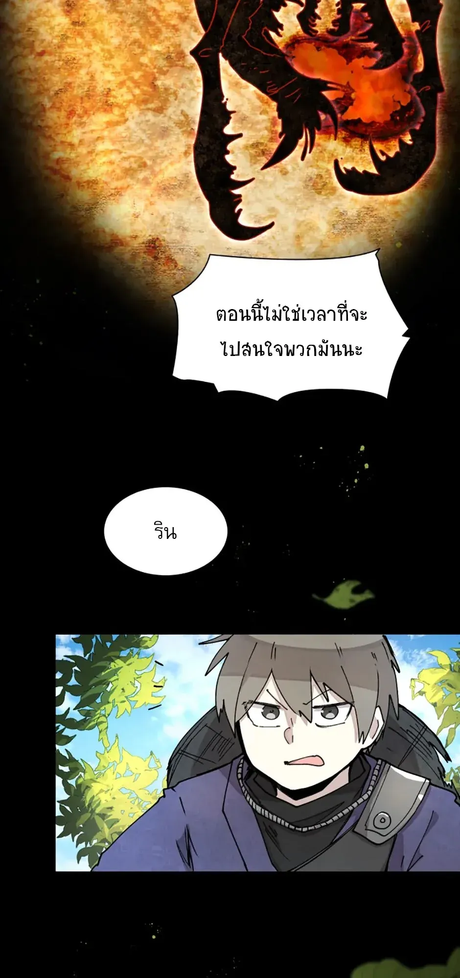 Reincarnation of the Hero Party’s Grand Mage ตอนที่ 7 หน้า 38