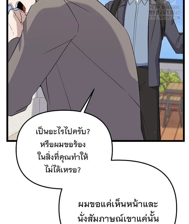 The Crazy Genius Composer Returns ตอนที่ 15 หน้า 76