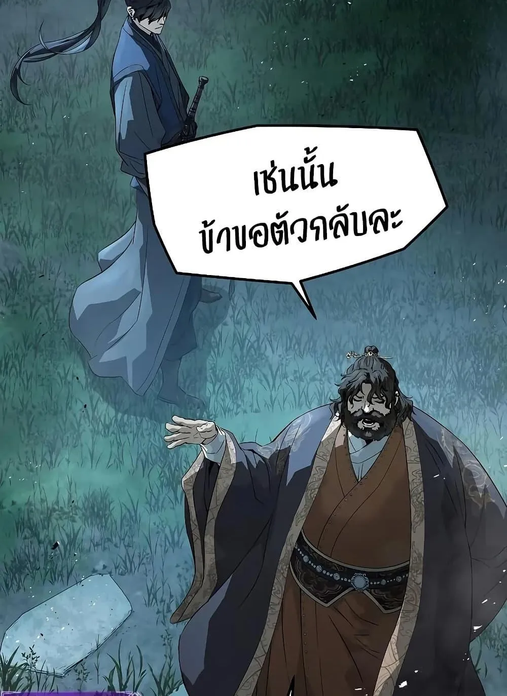 Absolute Regression ตอนที่ 97 หน้า 21