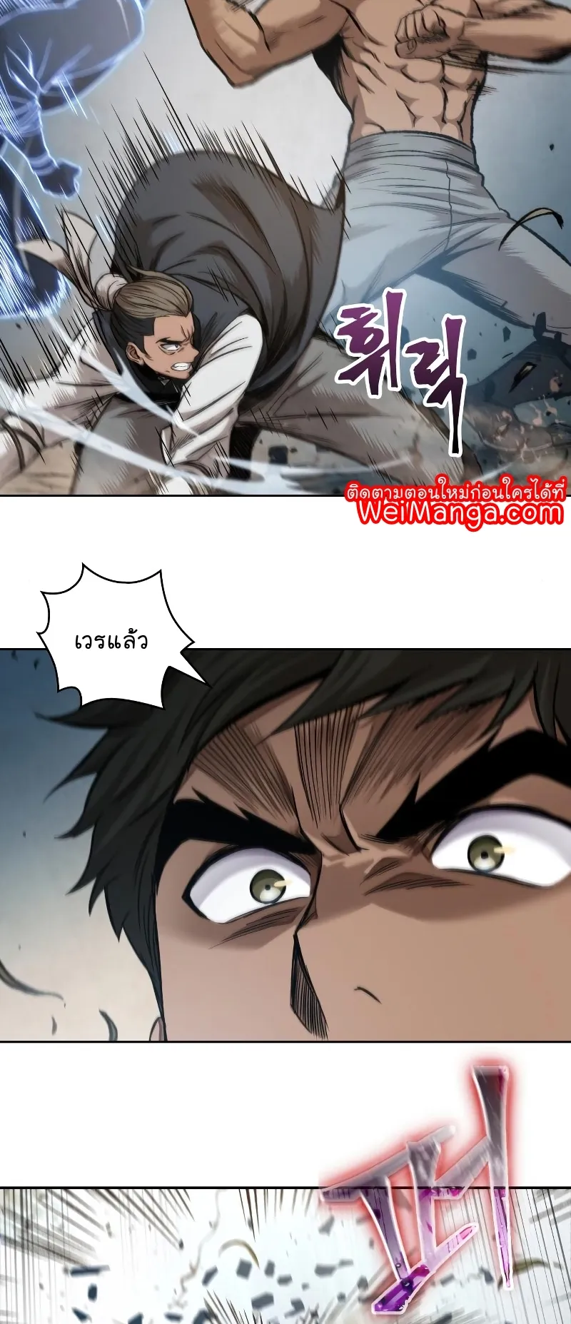 Nano Machine Chapter 63 หน้า 41