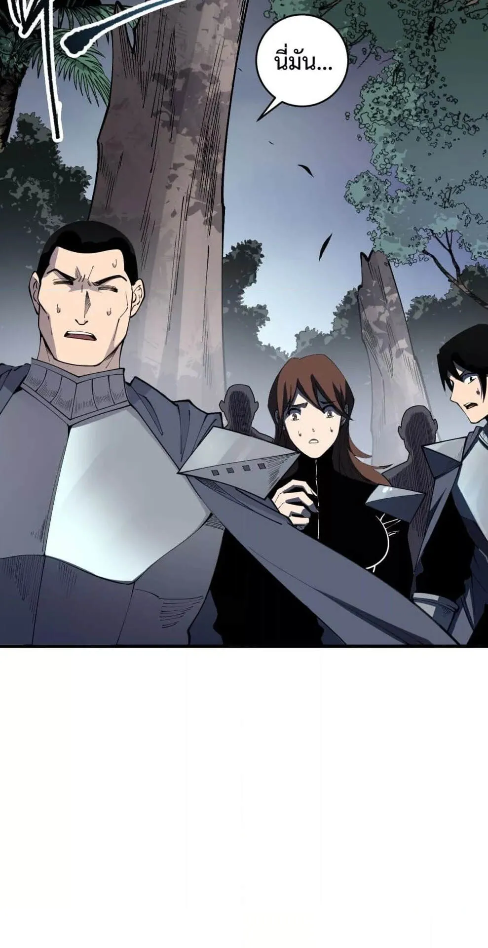 Disastrous Necromancer ตอนที่ 104 หน้า 31