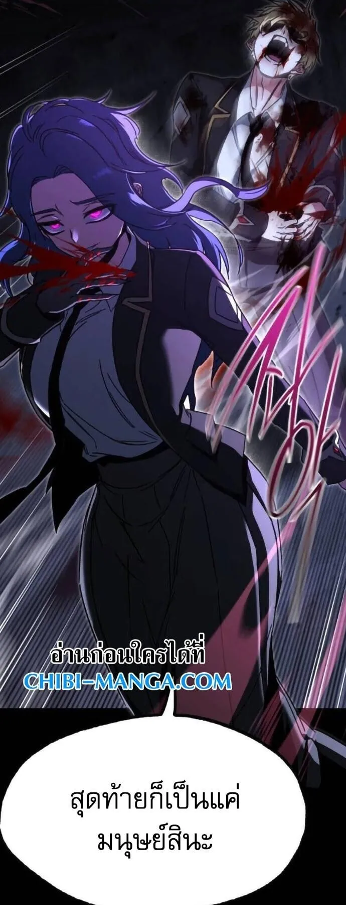 I Took Over The Academy With a Single Sashimi Knife ตอนที่ 67 หน้า 28