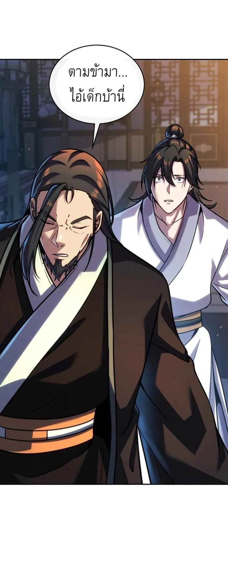 I Become the Youngest Disciple of the Martial Arts Leader ตอนที่ 44 หน้า 39