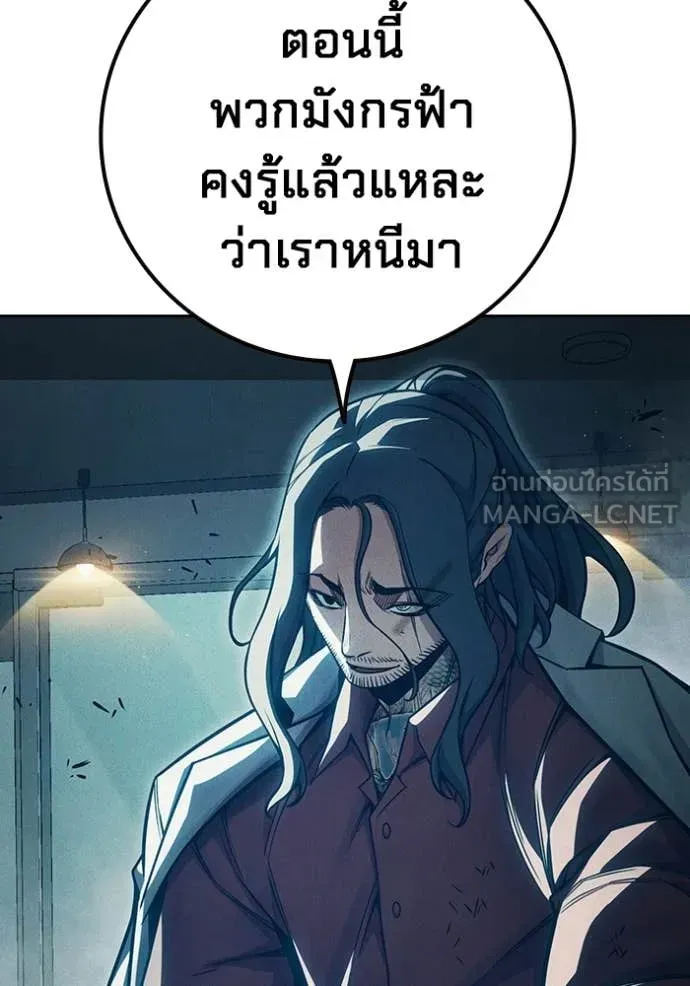 Juvenile Prison ตอนที่ 84 หน้า 160