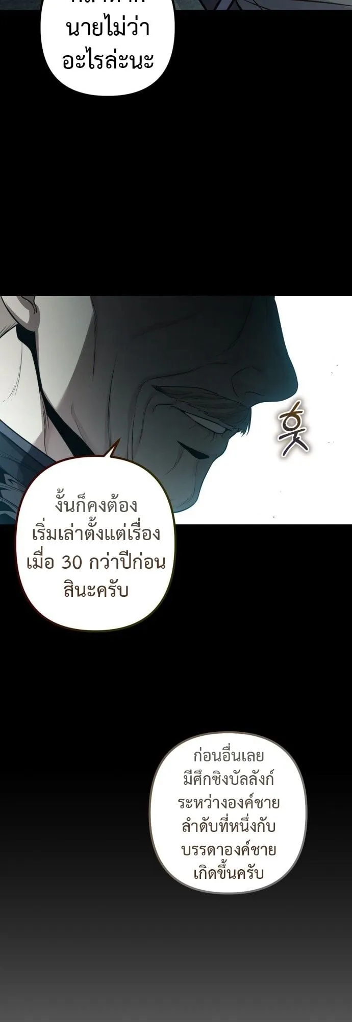 The Frontier Counts 10th-Class Outcast ตอนที่ 1 หน้า 99