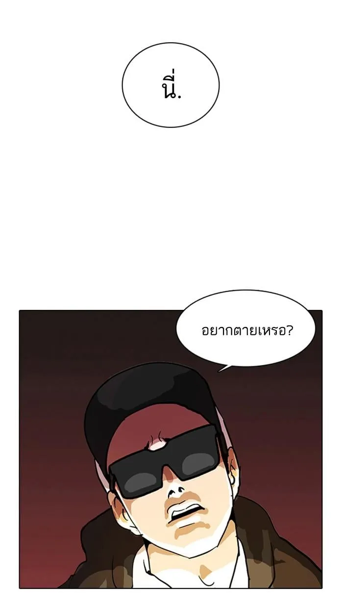 Lookism ตอนที่ 9 หน้า 49
