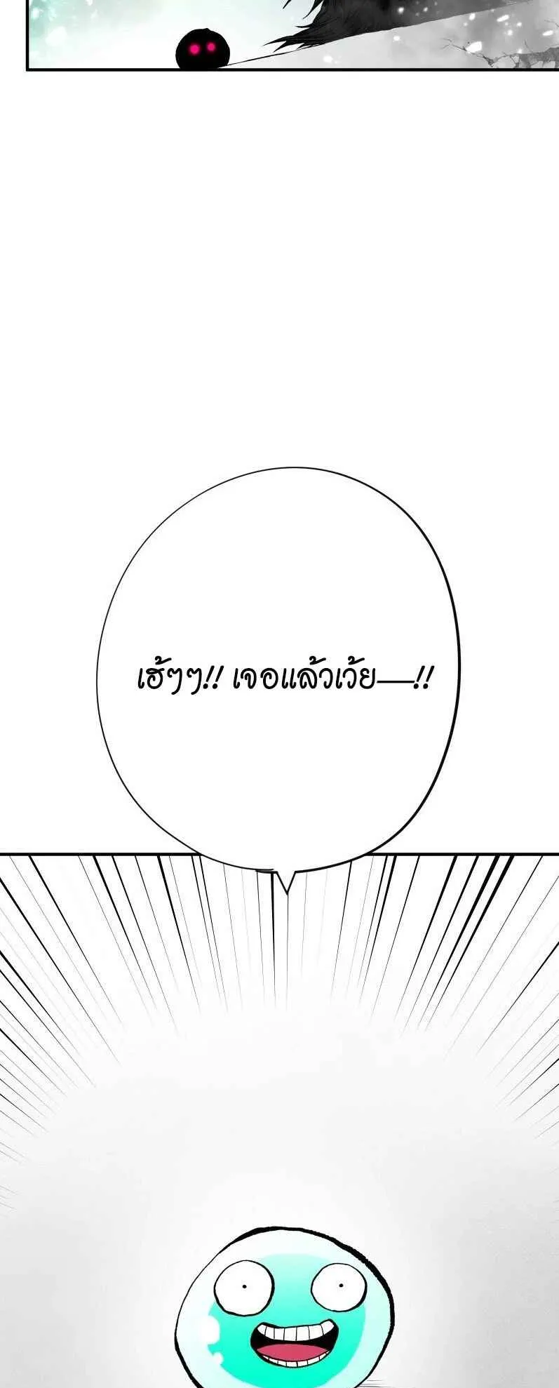 Ninja Reincarnation Fuuma Kotarou’s Quest to Reclaim His Humanity ตอนที่ 32 หน้า 5