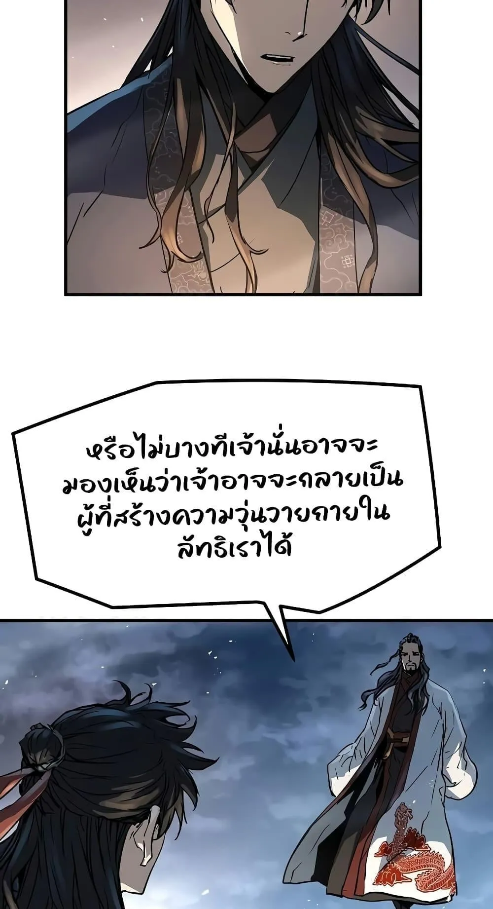 Absolute Regression ตอนที่ 7 หน้า 73