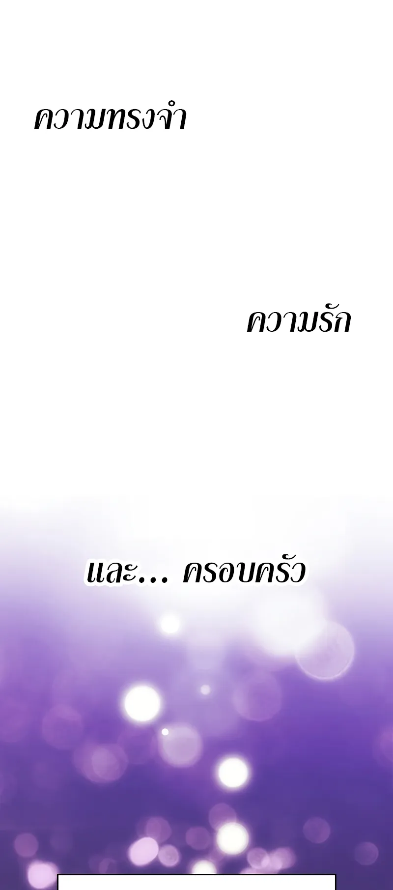 Bloodhound Is Regression Instinct ตอนที่ 1 หน้า 93