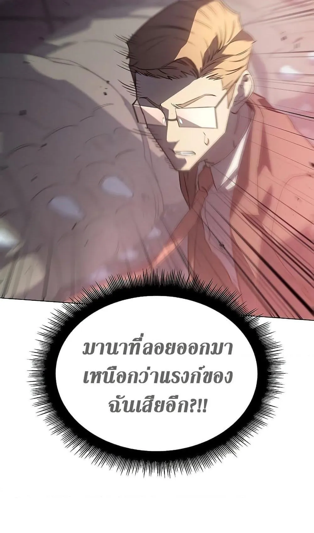 Regressing With the King’s Power ตอนที่ 4 หน้า 70