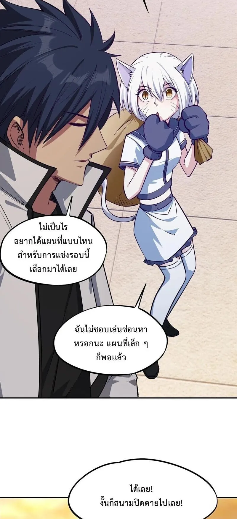 All People Scramble for the Tower: I Cleared 999 Floors in Advance ตอนที่ 40 หน้า 34