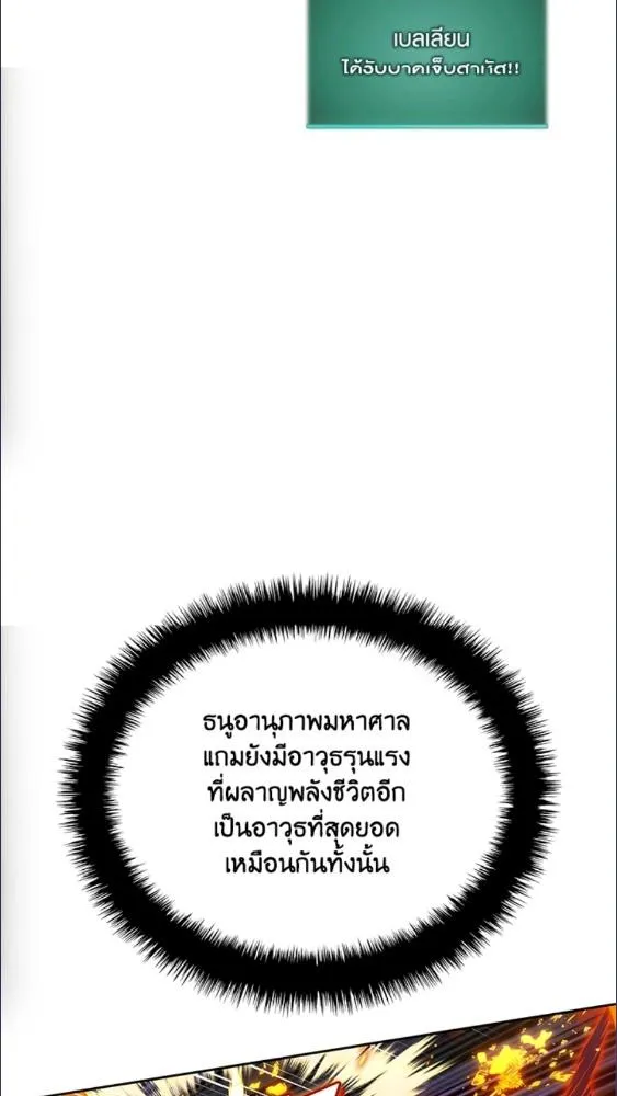 Overgeared ตอนที่ 279 หน้า 23