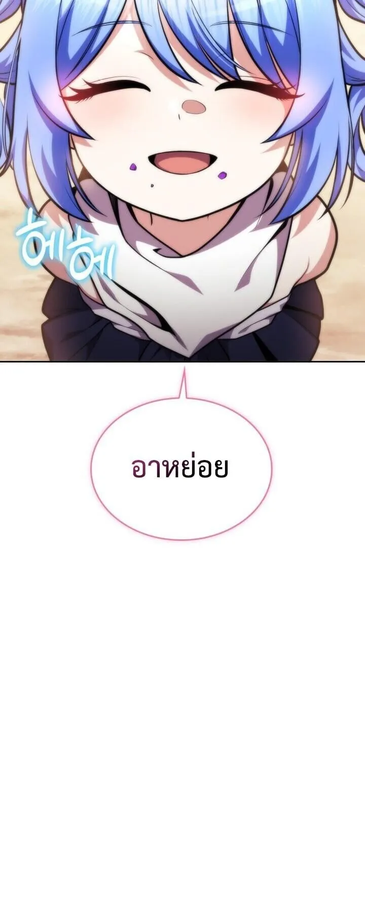 Kidnapped Dragon ตอนที่ 25 หน้า 18