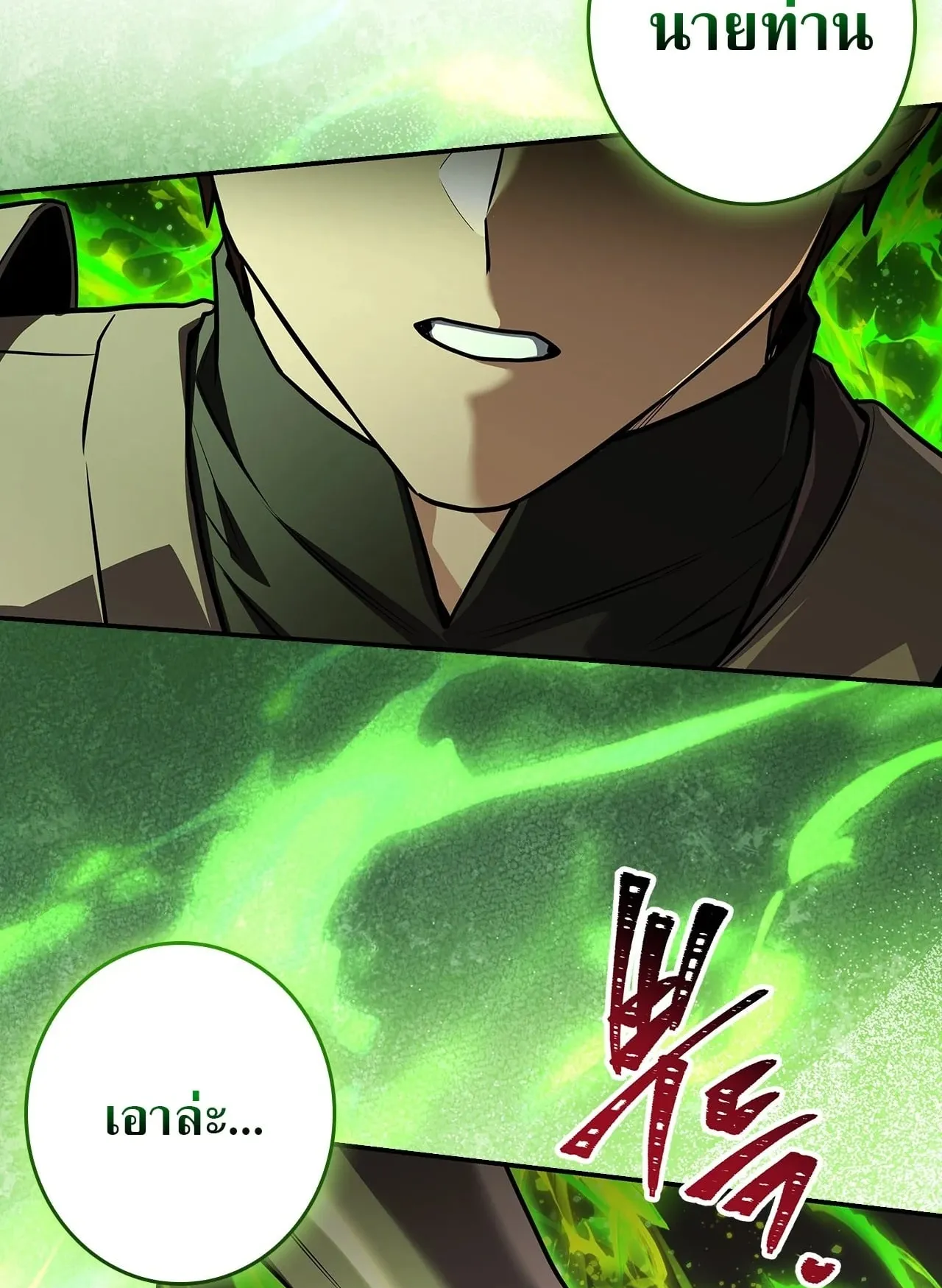 Only I Have an EX-Grade Summon ตอนที่ 33 หน้า 147