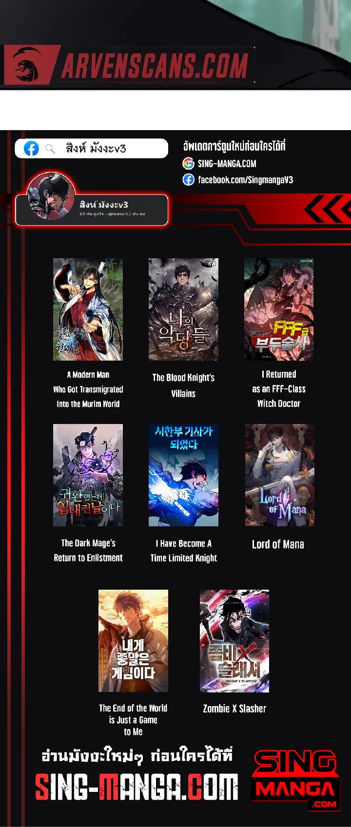 The Strongest Assassin Gets Transferred To Another World With His Whole Class ตอนที่ 7 หน้า 60