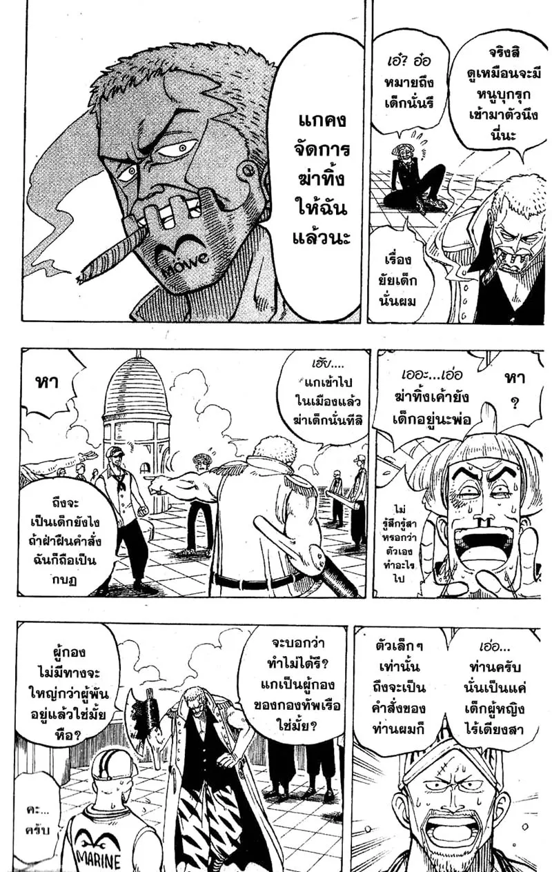 One Piece ตอนที่ 4 หน้า 10