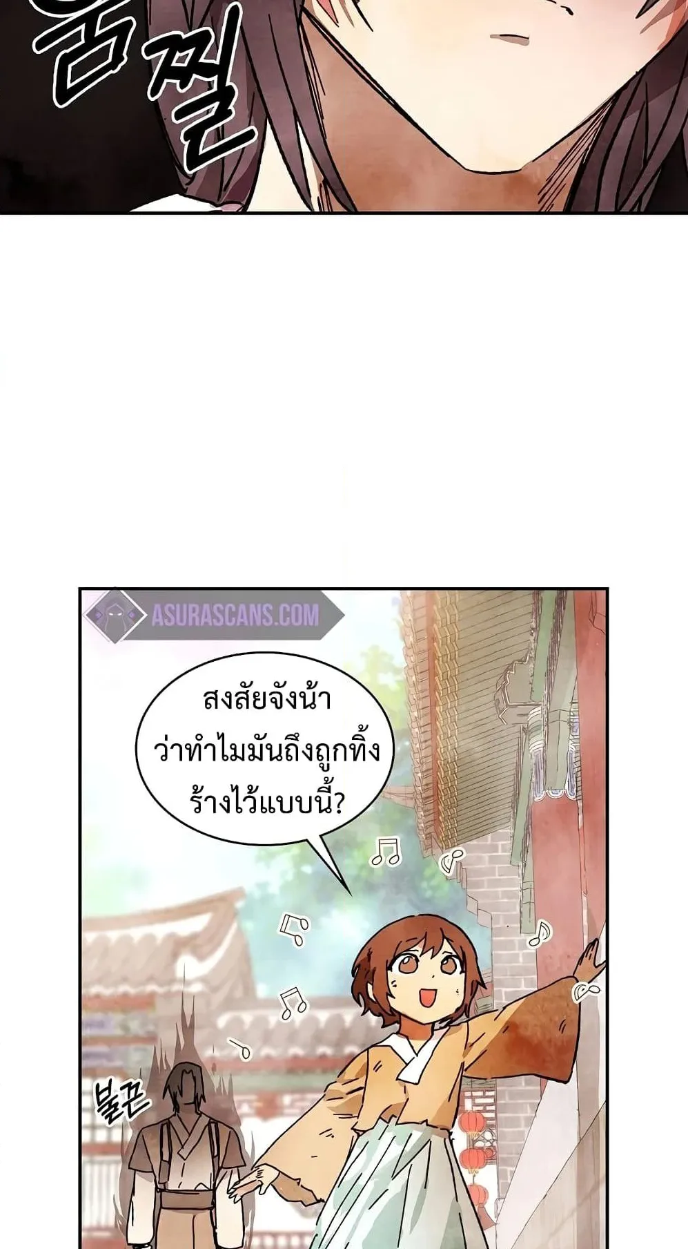 Chronicles Of The Martial God’s Return ตอนที่ 3 หน้า 26