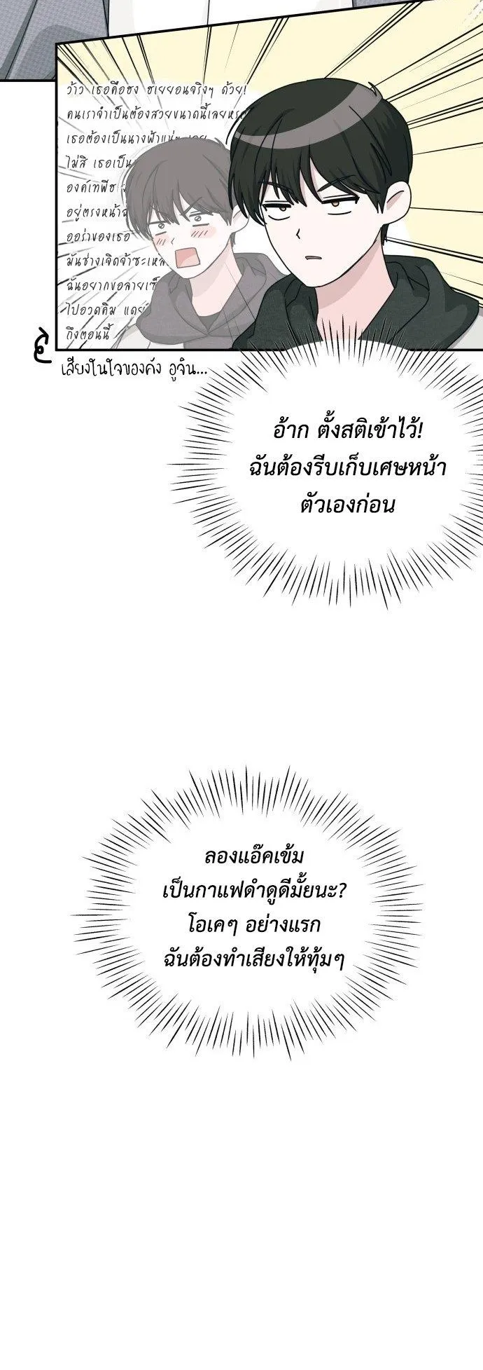 I Was Immediately Mistaken for a Monster Genius Actor ตอนที่ 2 หน้า 11