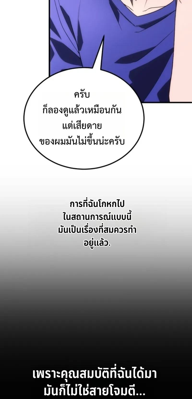 Apocalypse Veteran ตอนที่ 3 หน้า 56