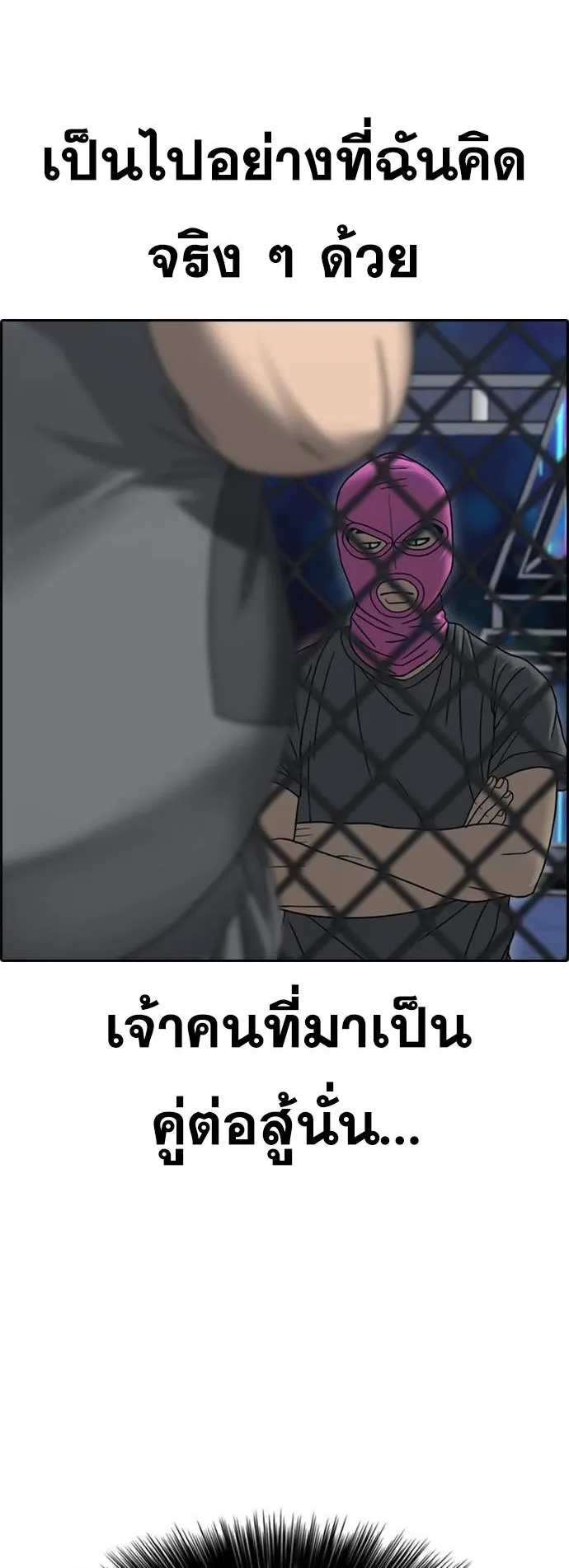 Loser Life 2 ตอนที่ 19 หน้า 38