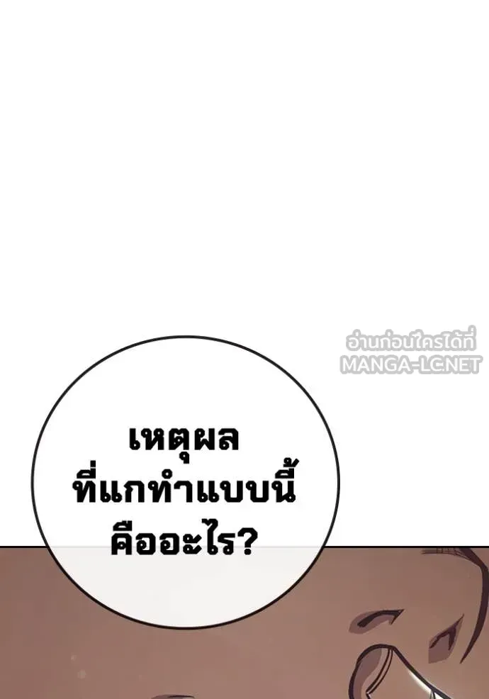 Juvenile Prison ตอนที่ 57 หน้า 90