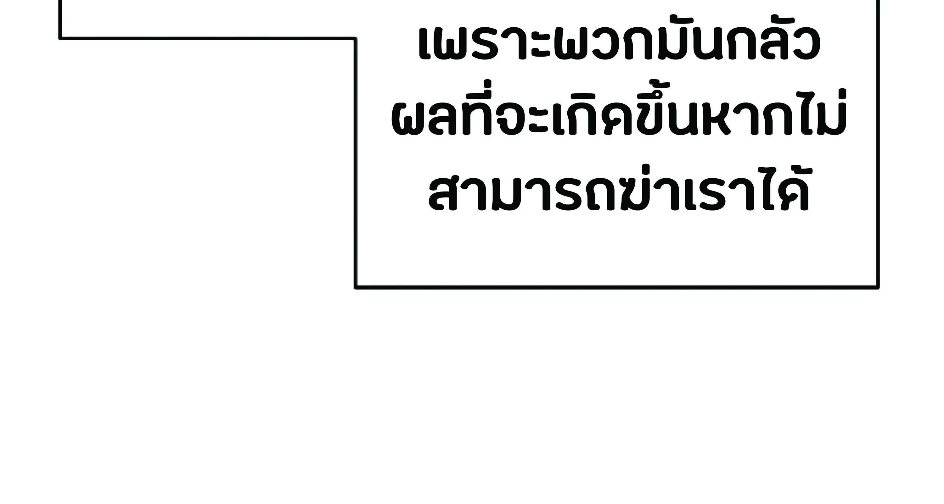 The Heavenly Demon Can’t Live a Normal Life ตอนที่ 3 หน้า 221