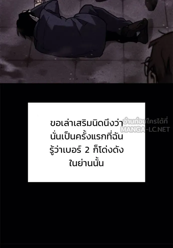 Hiding the logistics center in Apocalypse ตอนที่ 36 หน้า 79