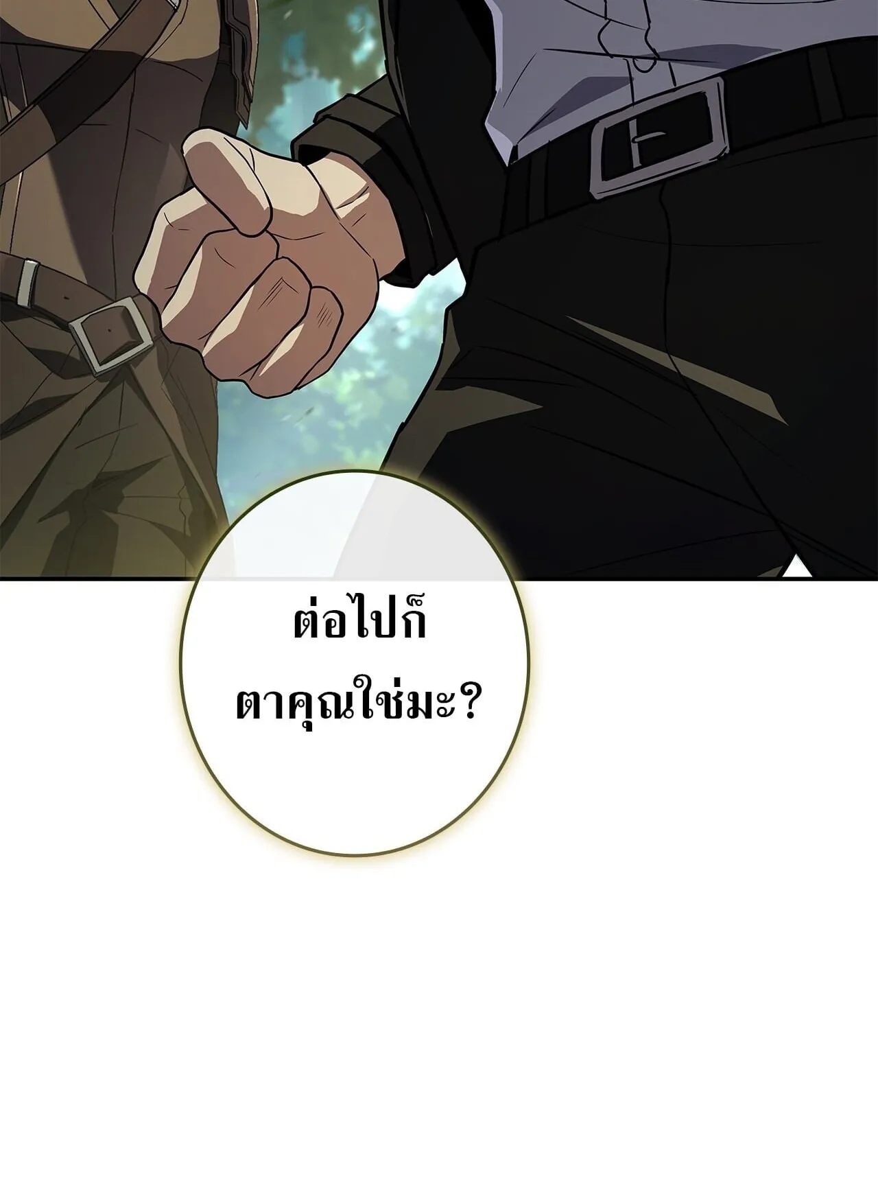 Only I Have an EX-Grade Summon ตอนที่ 37 หน้า 158