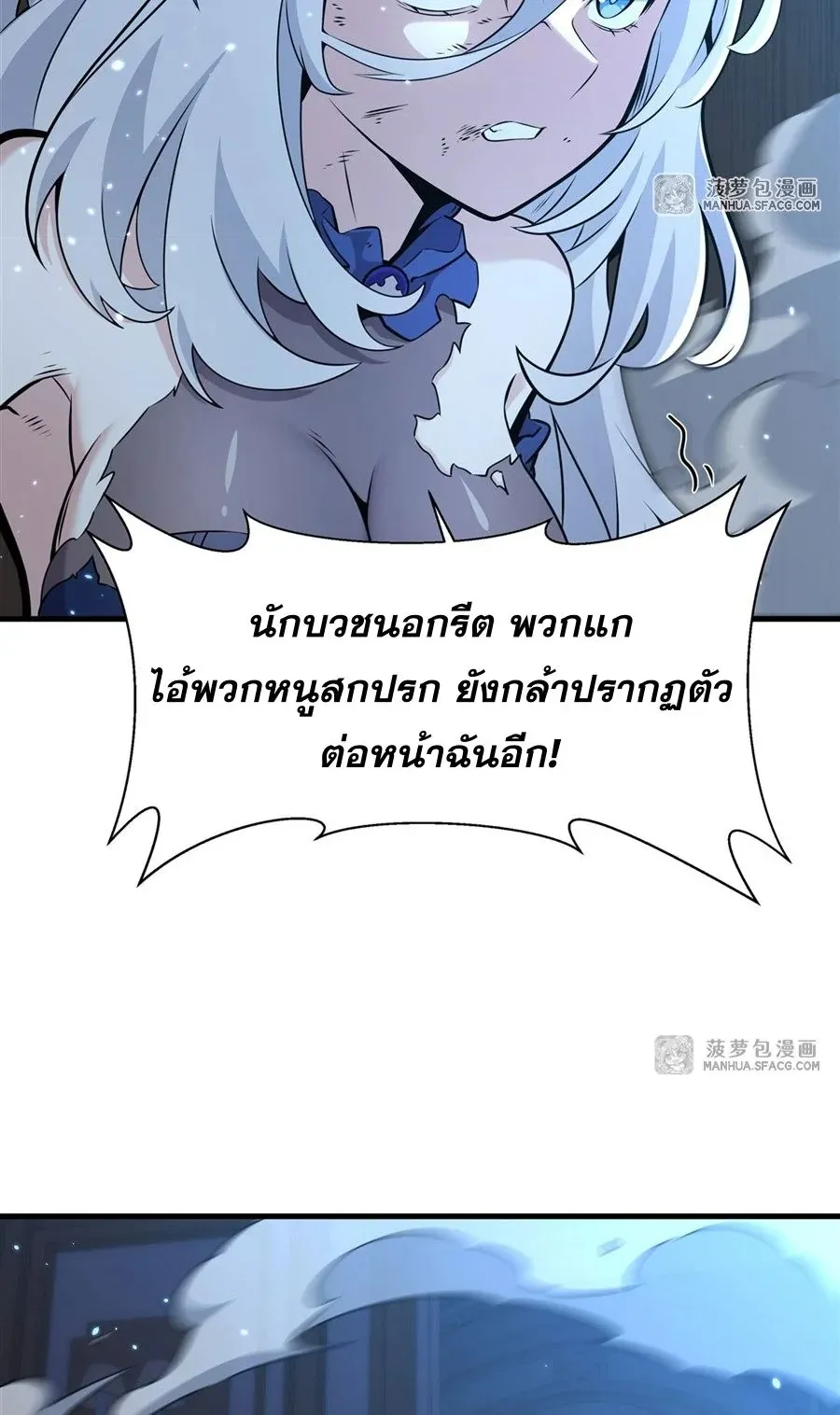 The Yellow-Haired Villain in Female Main Character’s Novel Wants Happiness ตอนที่ 9 หน้า 50