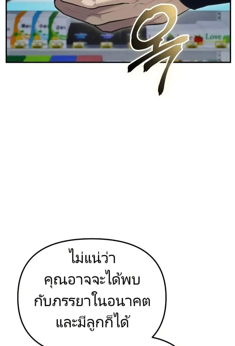 The Cop Is Too Strong ตอนที่ 10 หน้า 7
