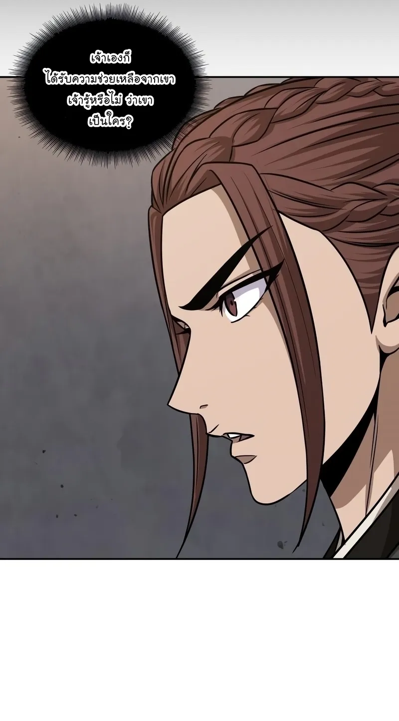 Nano Machine Chapter 147 หน้า 78