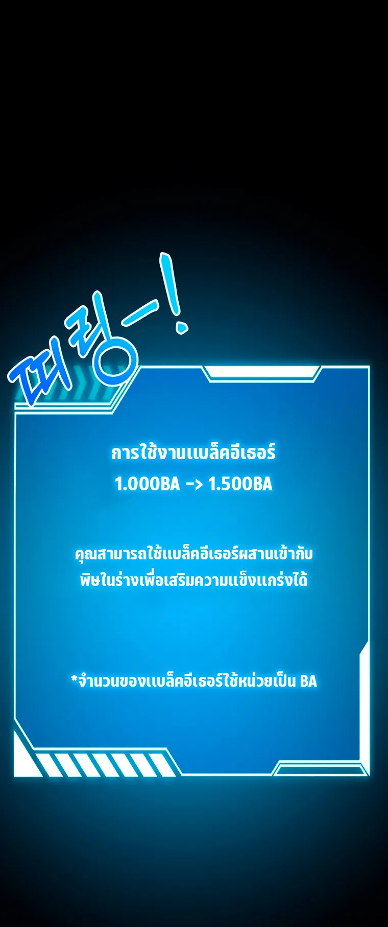 Poison-Eating Healer ตอนที่ 5 หน้า 68