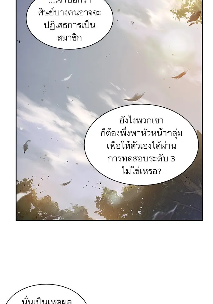 Nano Machine Chapter 33 หน้า 44
