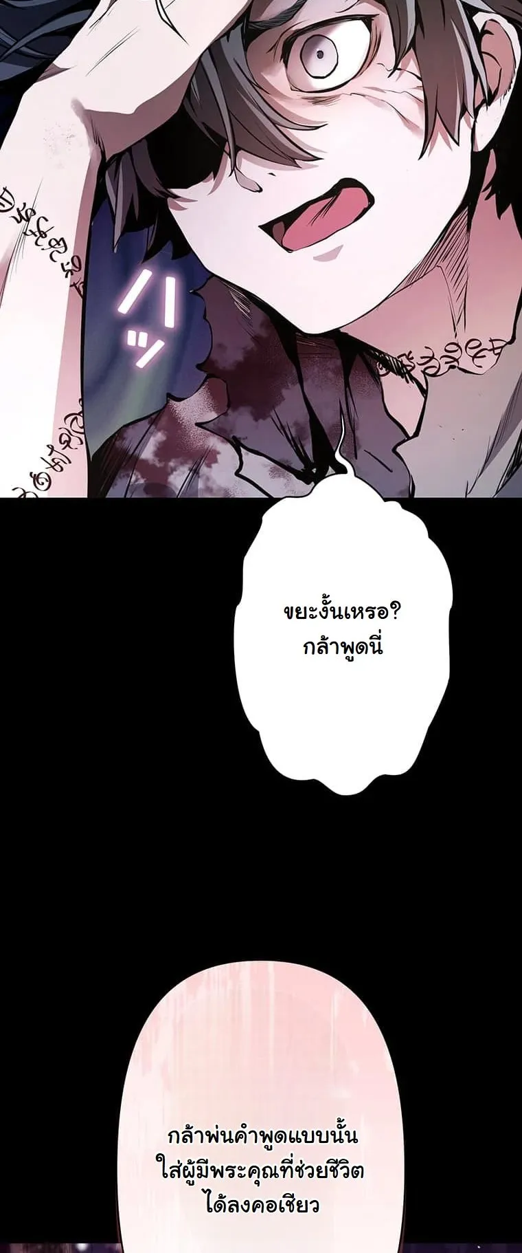 I Became a Cheat-Level Skill Thief ตอนที่ 1 หน้า 34
