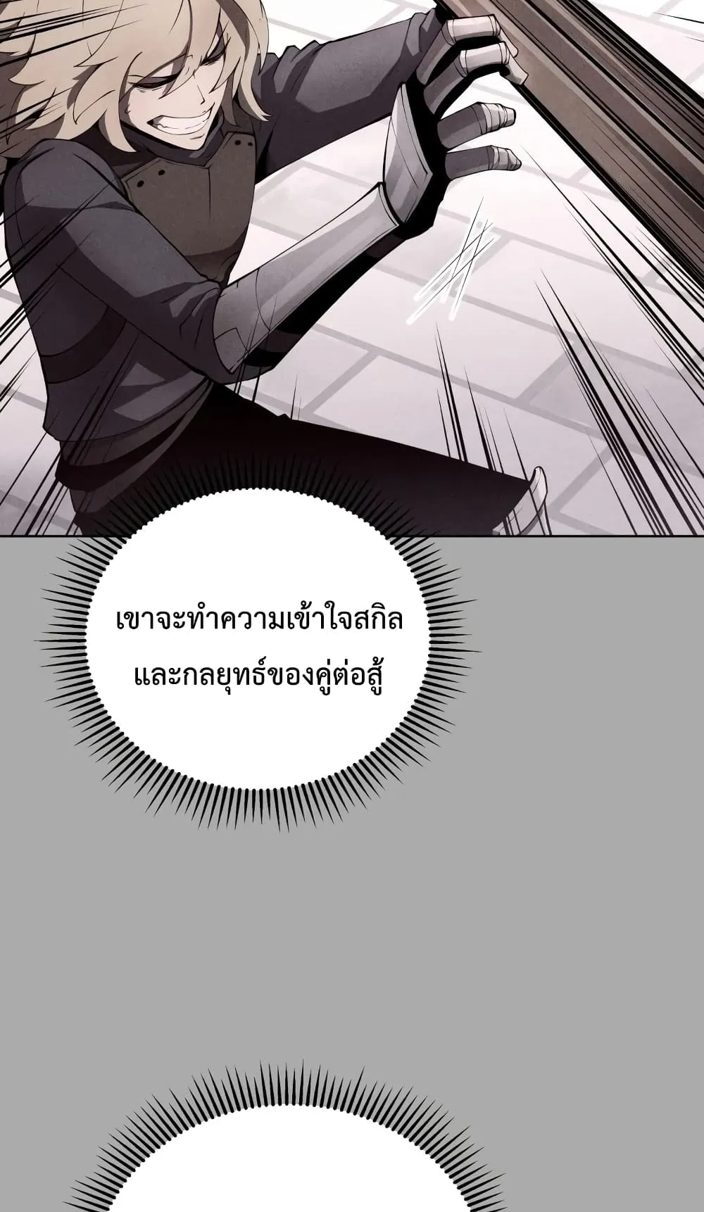 Swordmaster’s Youngest Son ตอนที่ 14 หน้า 60
