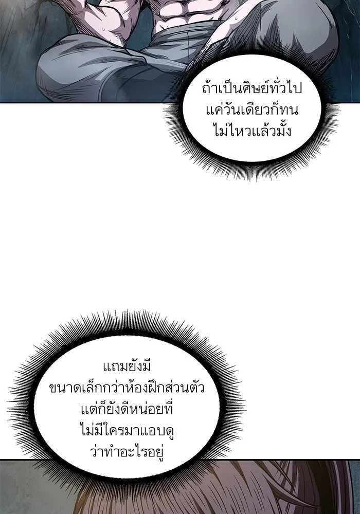 Nano Machine Chapter 44 หน้า 92