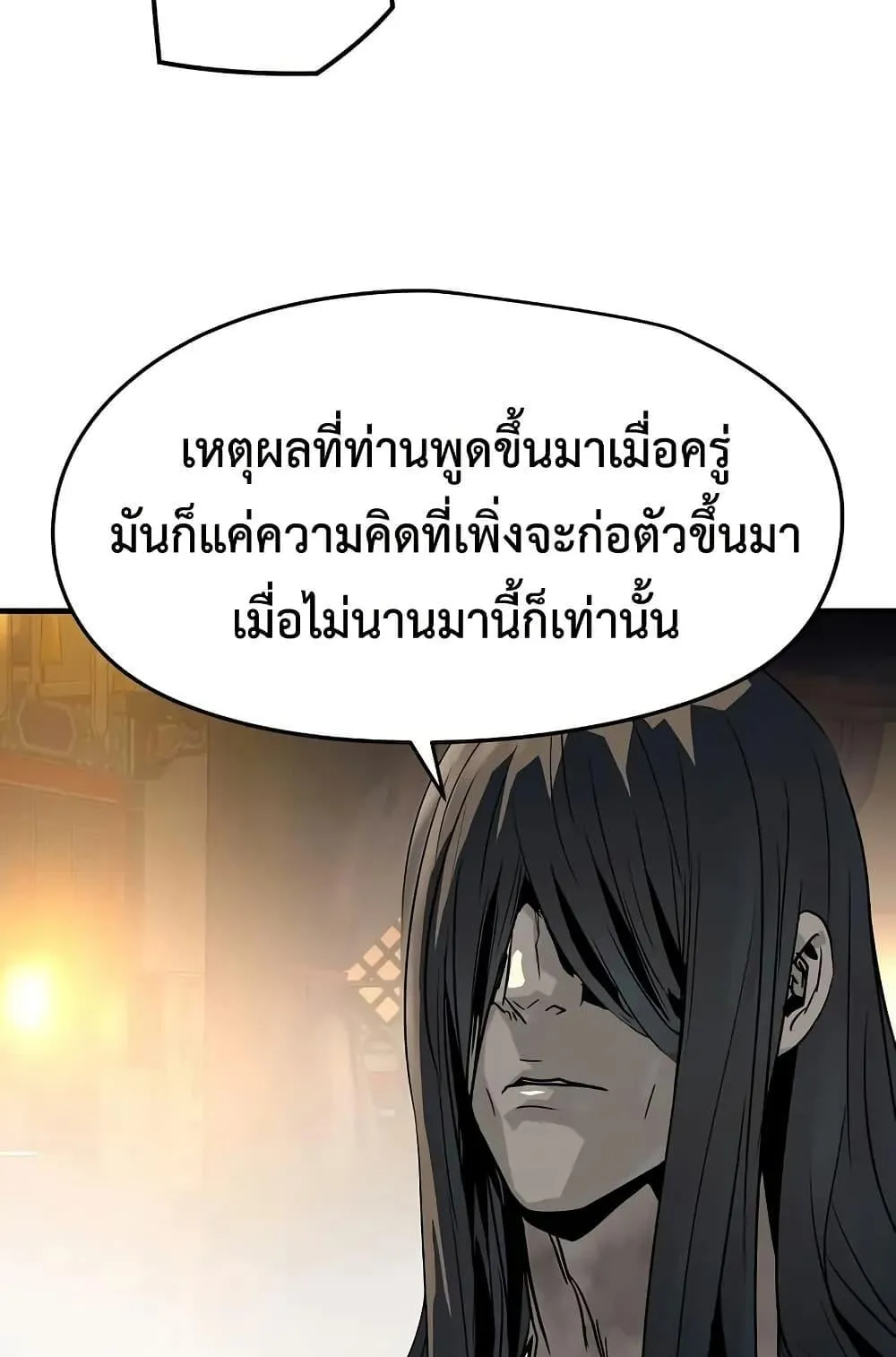 Absolute Regression ตอนที่ 82 หน้า 91