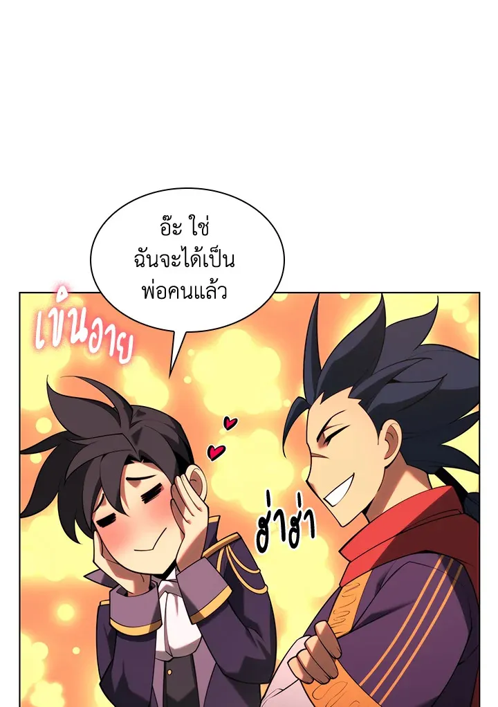 Overgeared ตอนที่ 150 หน้า 112