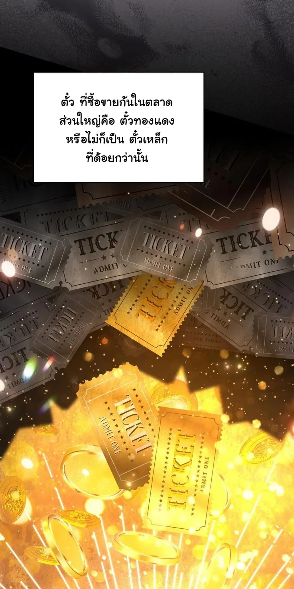 I Became the Academy Villain’s Daughter ตอนที่ 10 หน้า 23