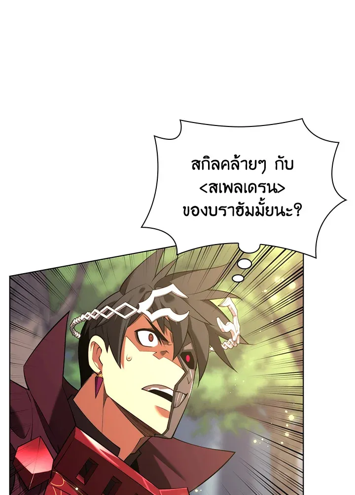 Overgeared ตอนที่ 167 หน้า 115