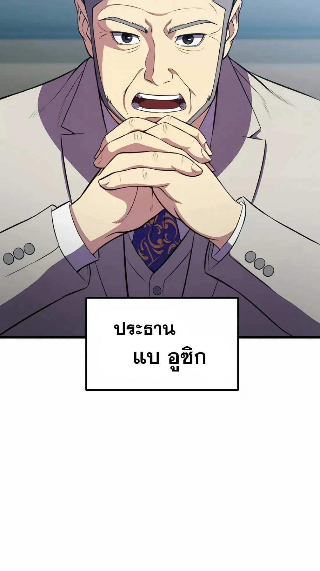 Academy Reincarnation Hero การหวนคืนของวีรบุรุษแห่งสถาบัน ตอนที่ 7 หน้า 101