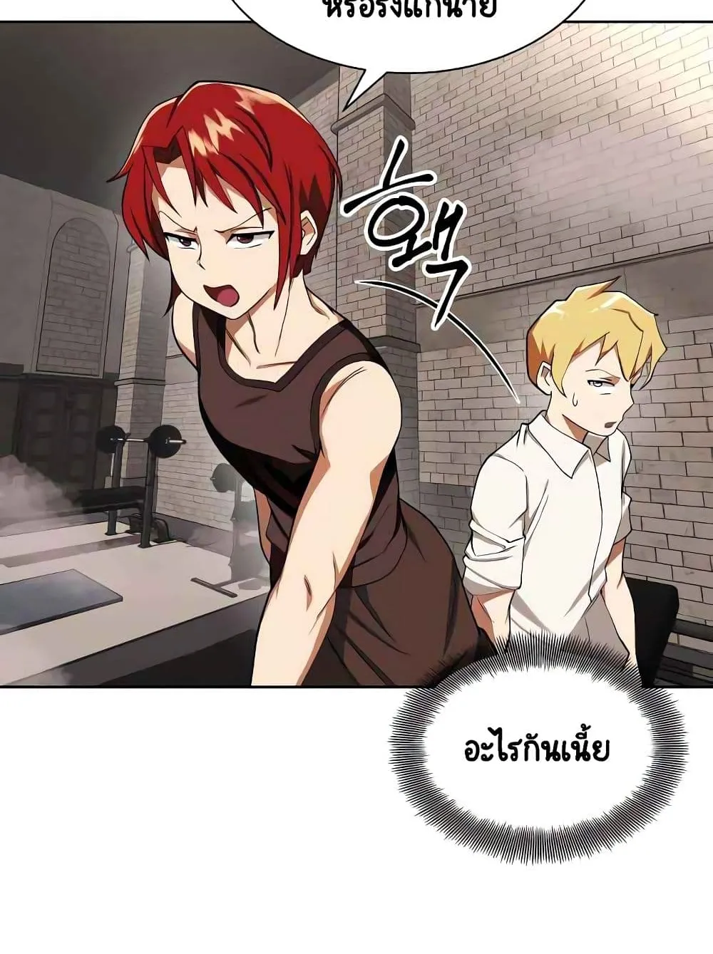 The Lazy Prince Becomes A Genius ตอนที่ 6 หน้า 7