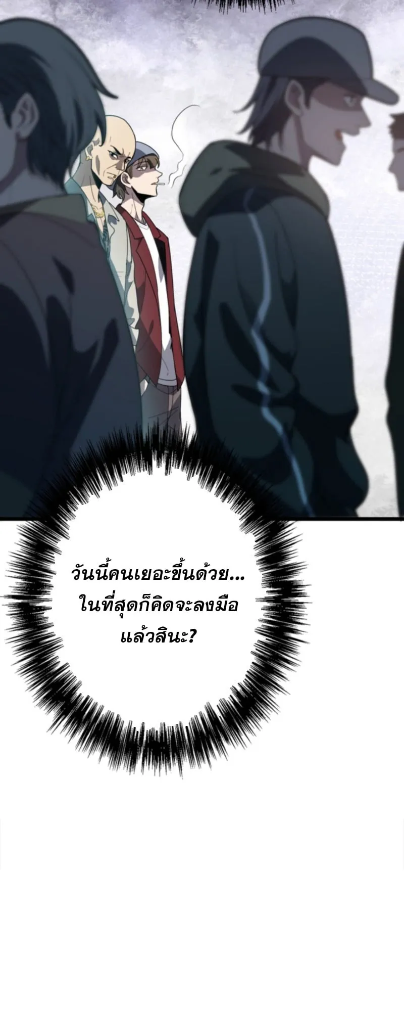 The Clan’s Failure Is a Former Continental Champion ตอนที่ 5 หน้า 13