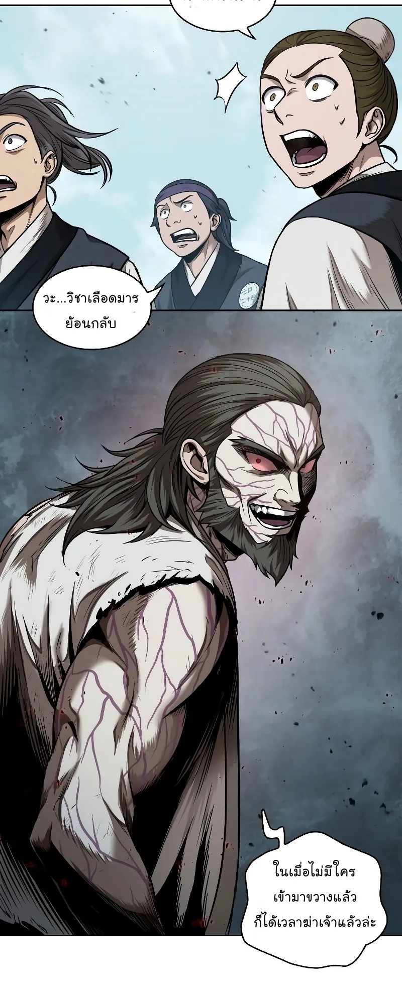 Nano Machine Chapter 65 หน้า 16
